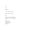[산림생물] 노지묘와 용기묘의 생장 비교-14