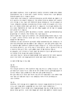 [노인상담이론과실제] 노인 전문 상담 기관 분석-6
