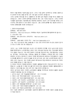 [노인상담이론과실제] 노인 전문 상담 기관 분석-7