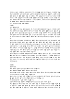 [노인상담이론과실제] 노인 전문 상담 기관 분석-8