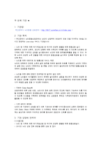 [노인상담이론과실제] 노인 전문 상담 기관 분석-10