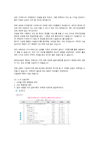[노인상담이론과실제] 노인 전문 상담 기관 분석-12