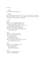 [노인상담이론과실제] 노인 전문 상담 기관 분석-13