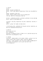 [노인상담이론과실제] 노인 전문 상담 기관 분석-14
