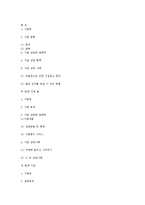 [노인상담이론과실제] 노인 전문 상담 기관 분석-15