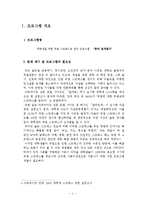 [정신보건] 대학생 우울증 예방 프로그램(취업스트레스 해소)-1