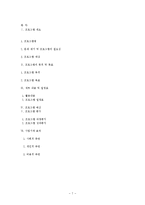 [정신보건] 대학생 우울증 예방 프로그램(취업스트레스 해소)-7