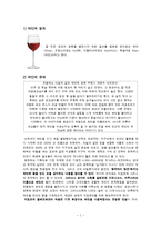 [국제매너] 와인매너-3