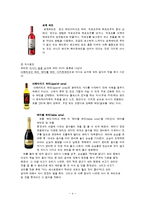 [국제매너] 와인매너-5