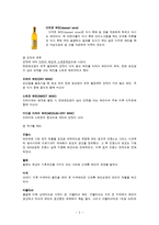 [국제매너] 와인매너-6