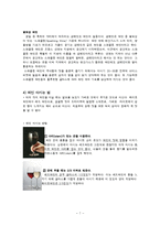 [국제매너] 와인매너-8
