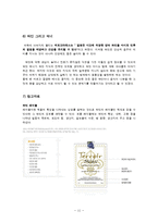 [국제매너] 와인매너-12
