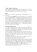 [국제매너] 와인매너-13