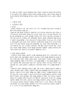 [생활지도] 인간중심 상담 사례-2