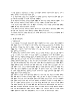 [생활지도] 인간중심 상담 사례-3