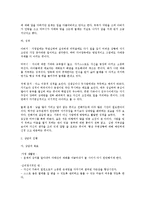 [생활지도] 인간중심 상담 사례-5
