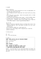 [생활지도] 인간중심 상담 사례-6