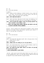 [생활지도] 인간중심 상담 사례-7