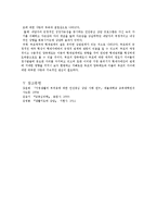 [생활지도] 인간중심 상담 사례-10