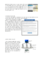 [미디어와사회] 개인정보 유출에 관한 고찰-3