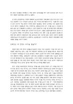 연평도 포격사건과 외교정책 행위자-5