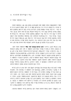 연평도 포격사건과 외교정책 행위자-6
