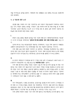 연평도 포격사건과 외교정책 행위자-8