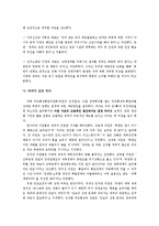 연평도 포격사건과 외교정책 행위자-10