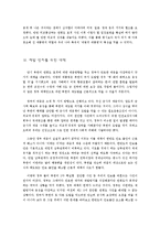 연평도 포격사건과 외교정책 행위자-12
