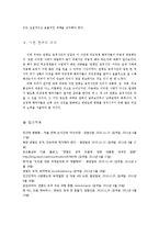 연평도 포격사건과 외교정책 행위자-13
