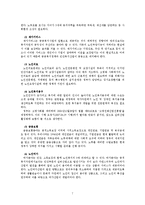 노인복지의 쟁점과 전망-7
