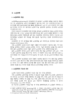 노인복지의 쟁점과 전망-9