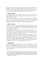 노인복지의 쟁점과 전망-17