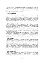 노인복지의 쟁점과 전망-18