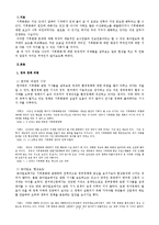[환경사회학] 기후변화와 언론-1