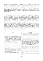 [환경사회학] 기후변화와 언론-3