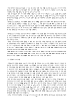 [환경사회학] 기후변화와 언론-5