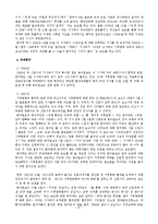[환경사회학] 기후변화와 언론-6