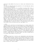 [환경사회학] 기후변화와 언론-7
