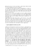 [사회변동론] 놀이와 인간-6