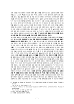 [사회변동론] 놀이와 인간-7
