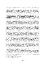[사회변동론] 놀이와 인간-8