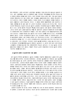 [사회변동론] 놀이와 인간-12