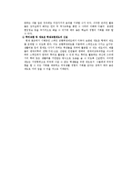 스페인 내 한국어 교육실태 조사를 통한 학적교류 제도 설립방안-4