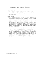 [한국전통문화] 무속에 대한 고찰-2