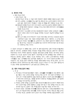 [한국전통문화] 무속에 대한 고찰-3