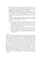 [한국전통문화] 무속에 대한 고찰-8