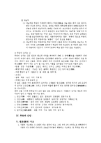 [한국전통문화] 무속에 대한 고찰-9