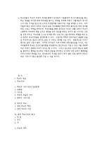 [한국전통문화] 무속에 대한 고찰-12