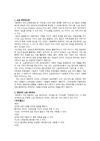 [미디어와사회] Social Network(소셜 네트워크)-1